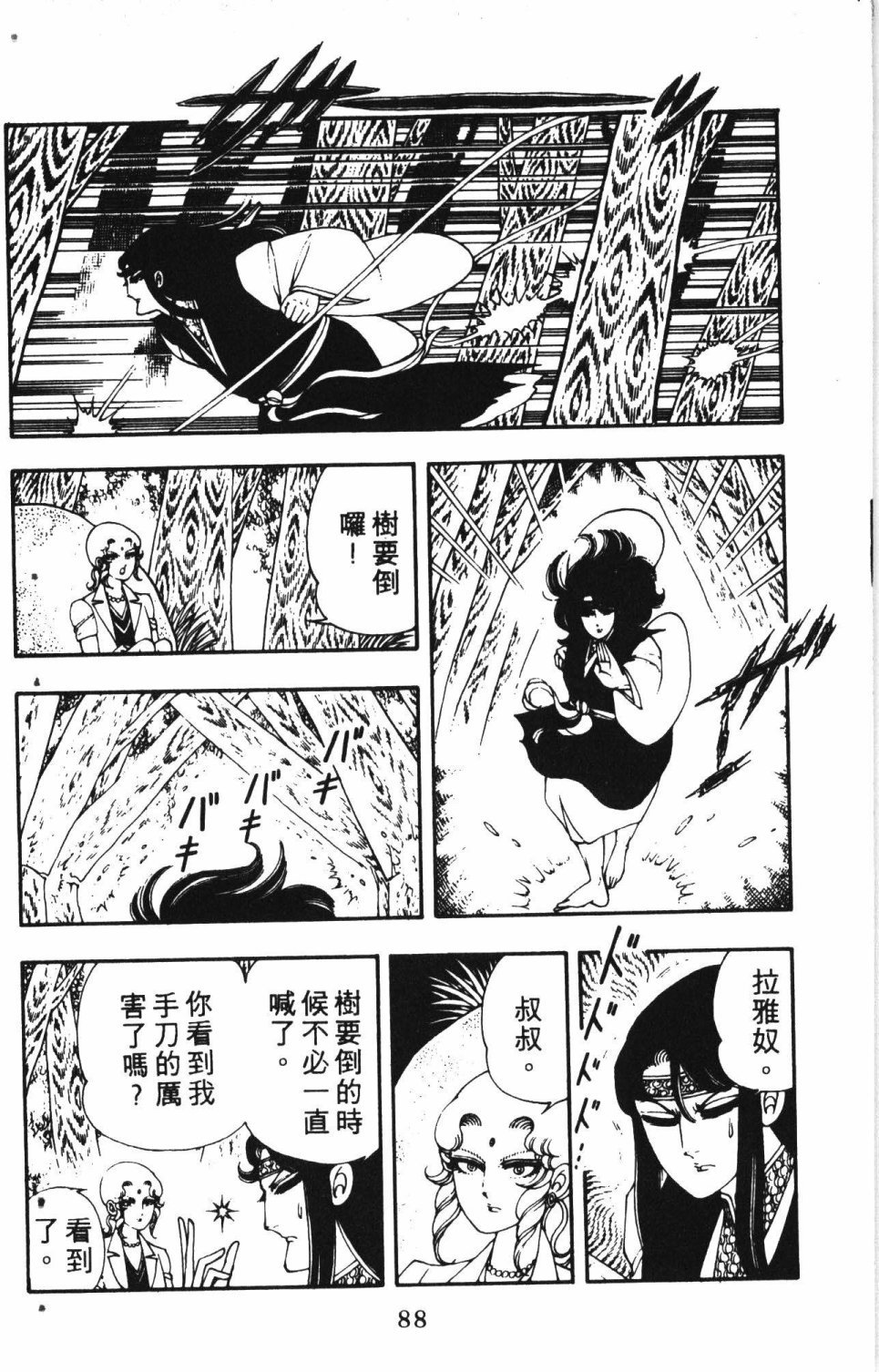 第2卷