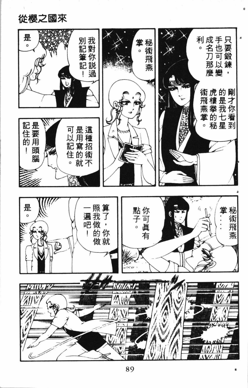 第2卷