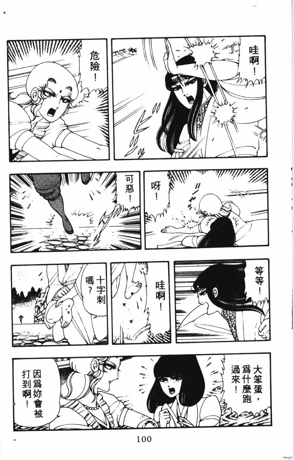 第2卷