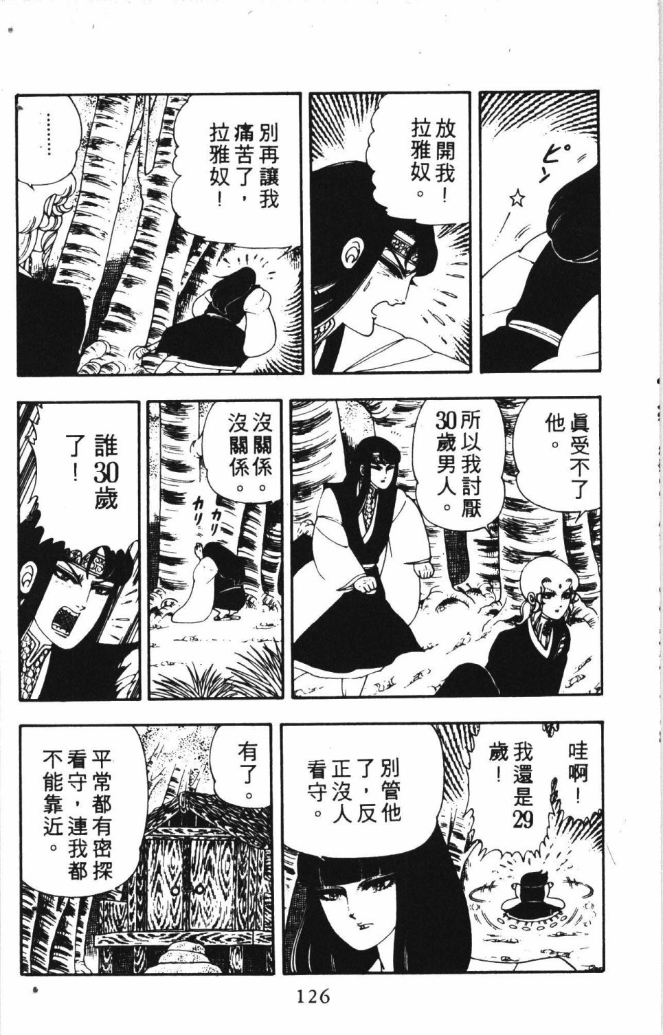 第2卷