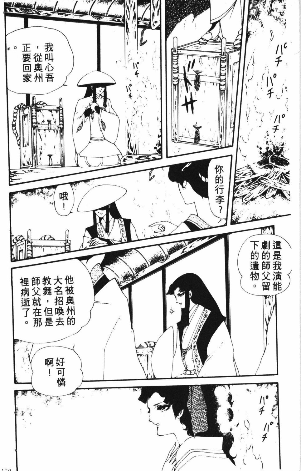 第2卷