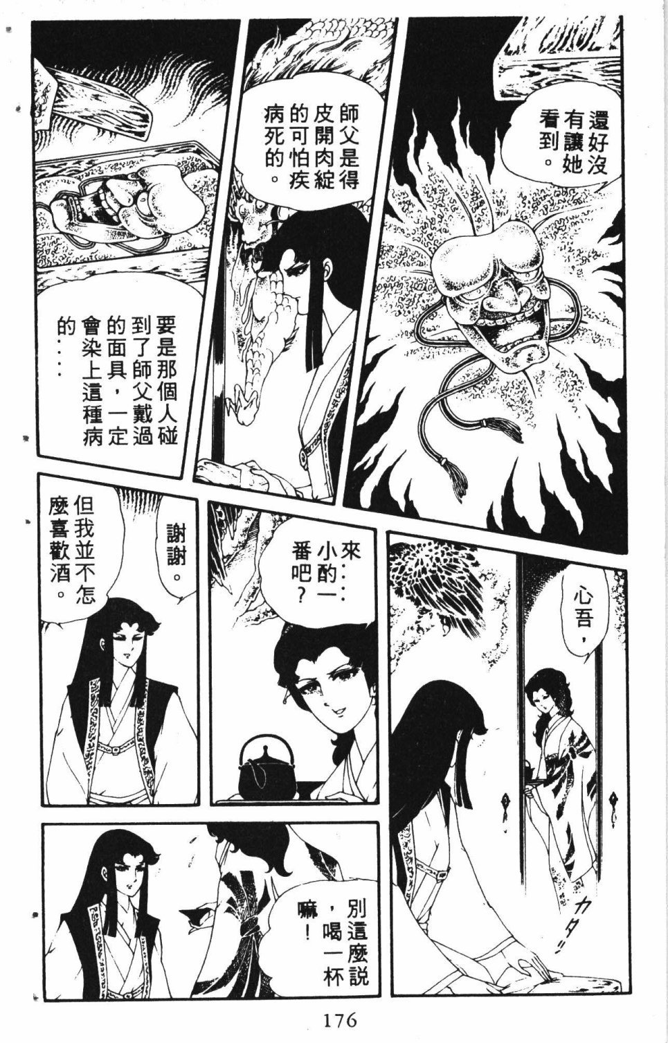 第2卷