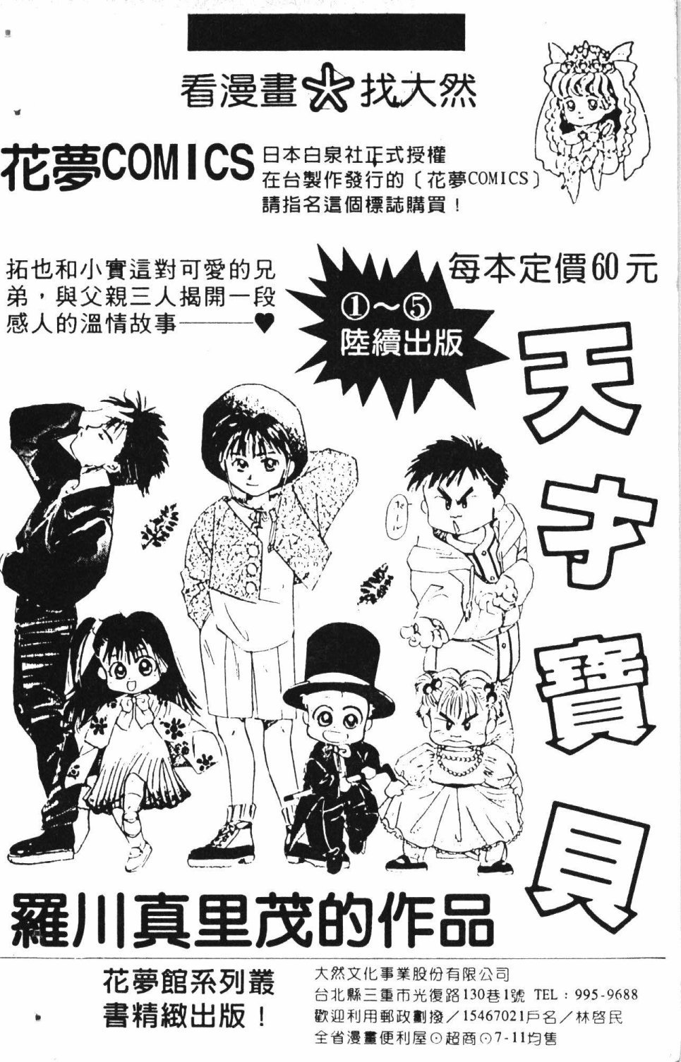 第2卷