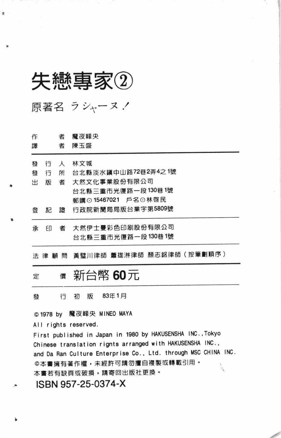 第2卷