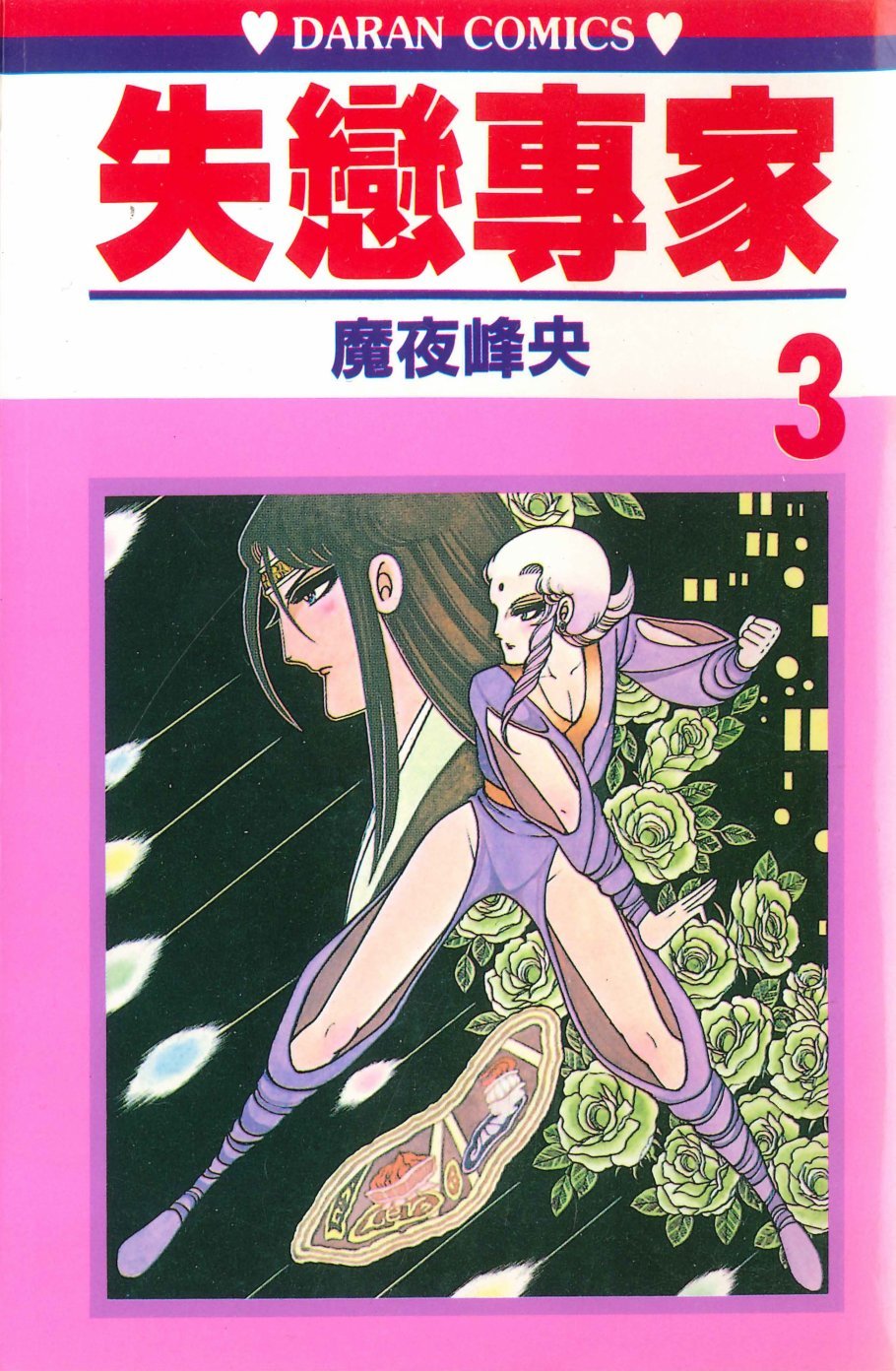 第3卷