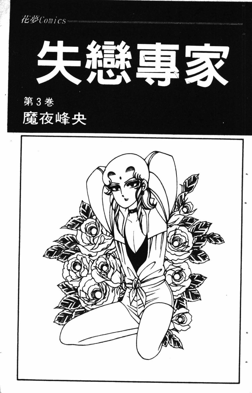 第3卷