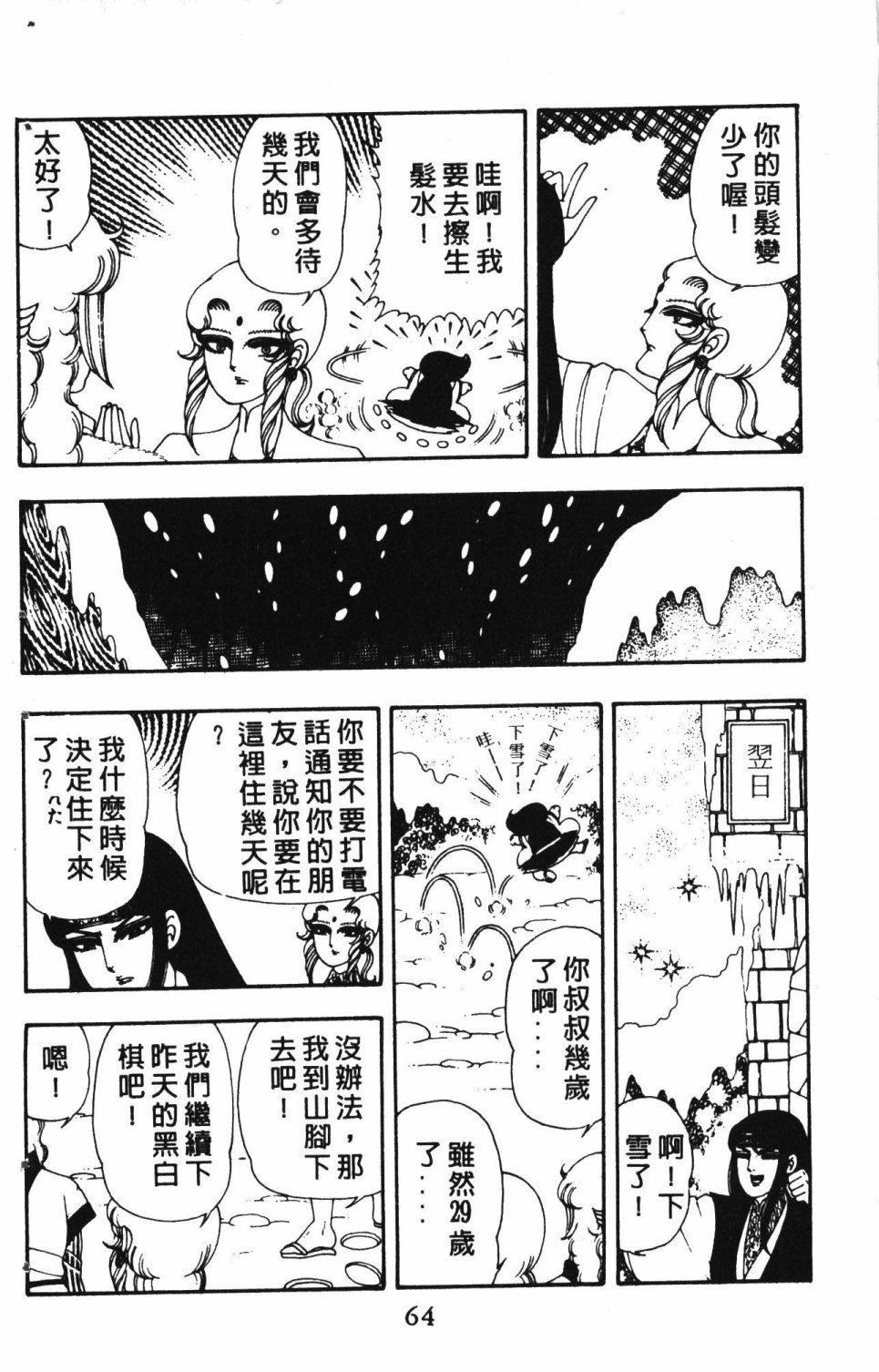 第3卷