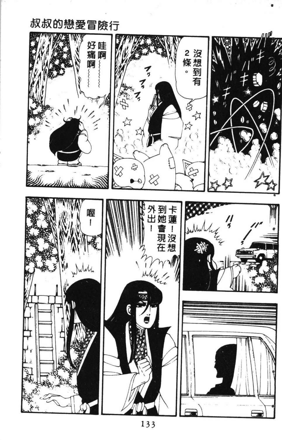 第3卷