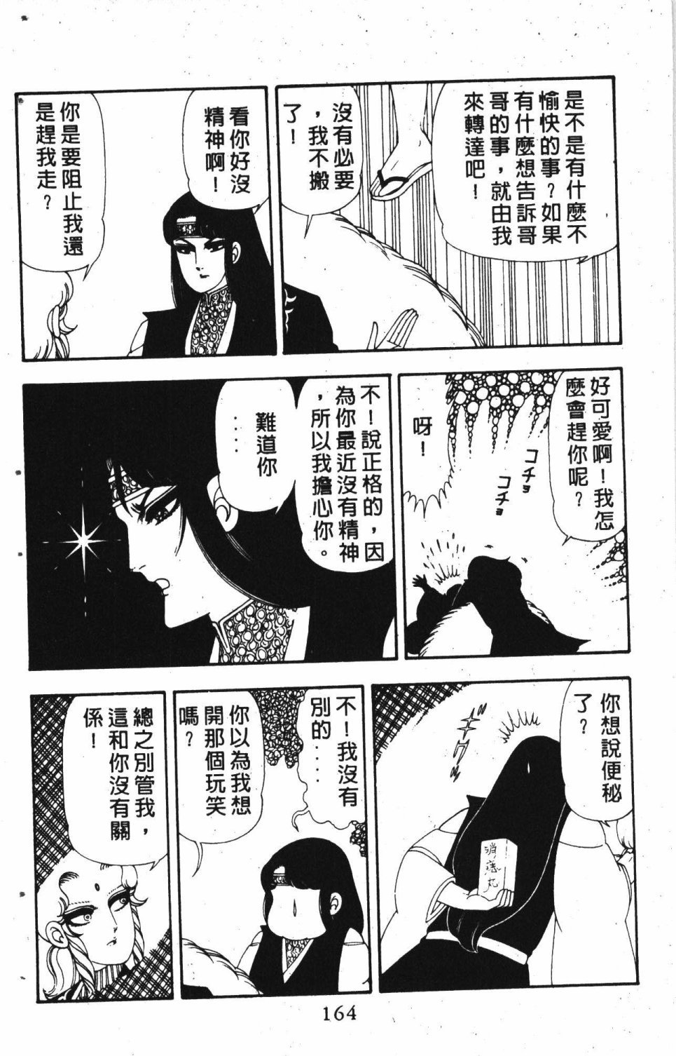 第3卷