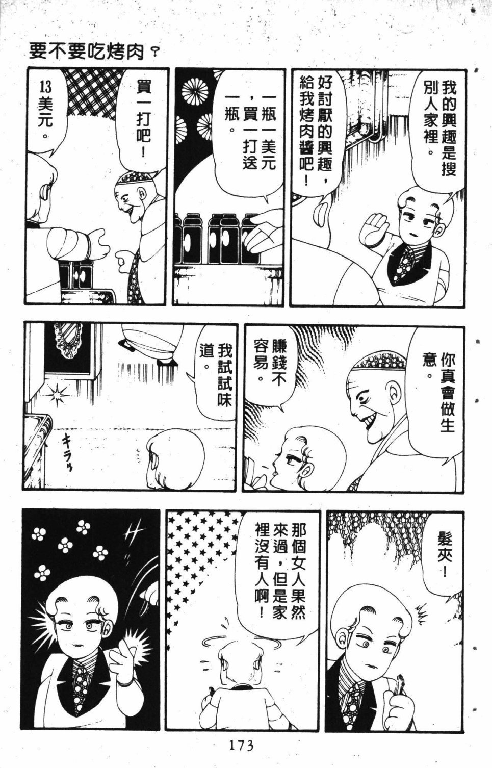 第3卷