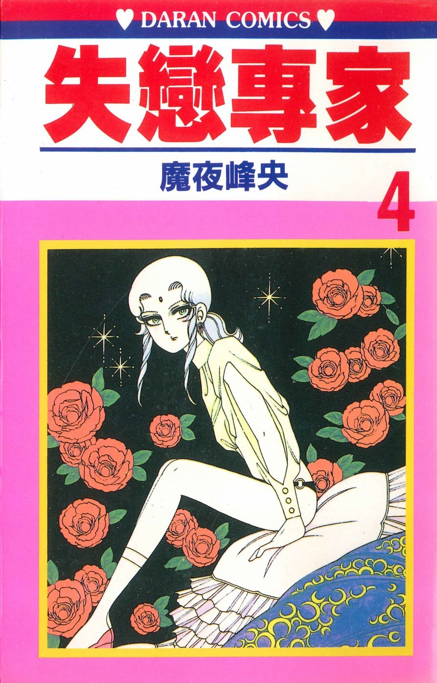 第4卷