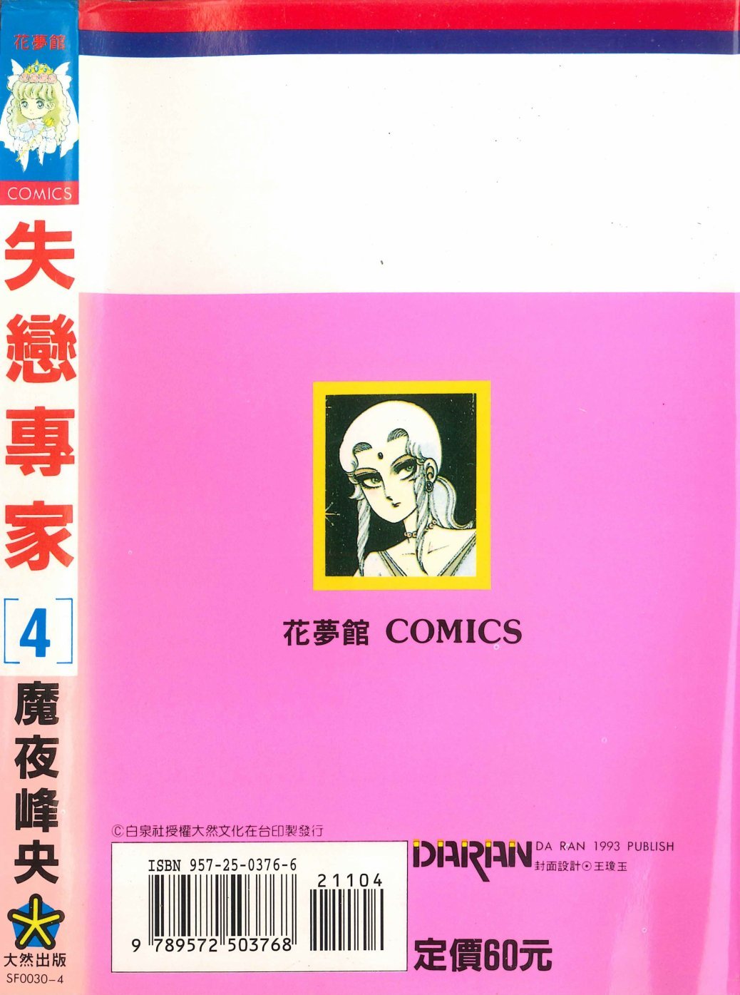 第4卷