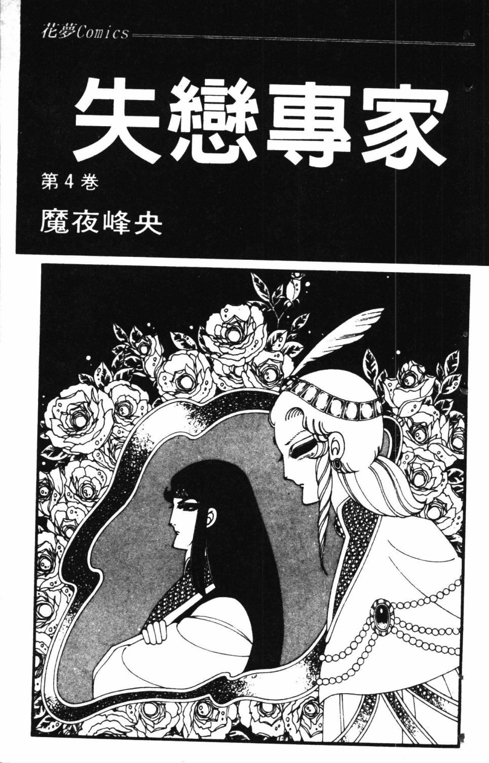 第4卷