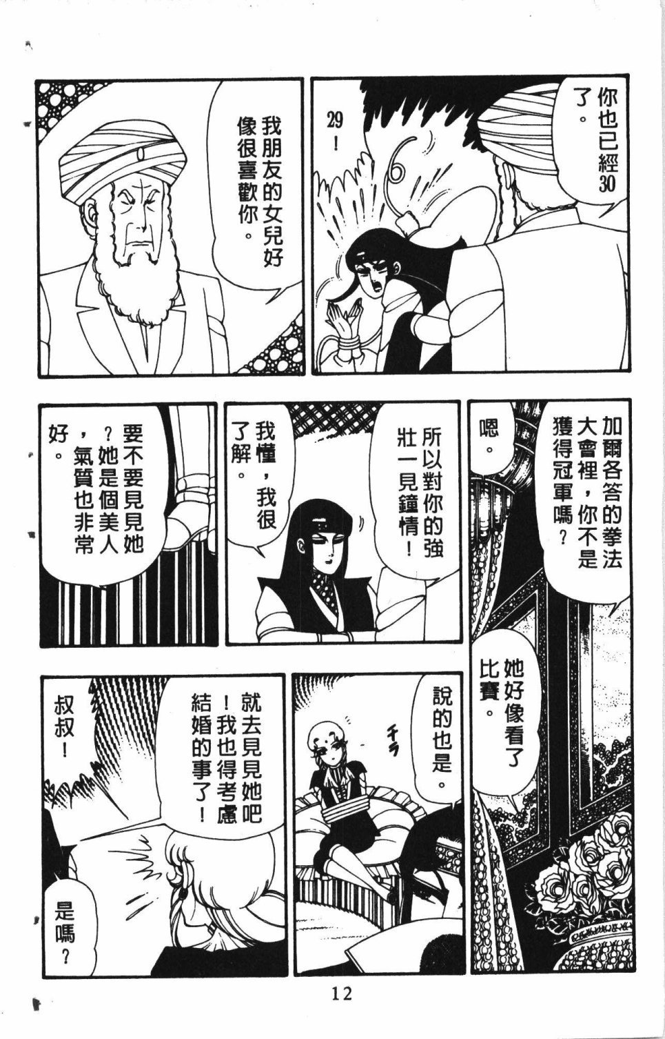 第4卷