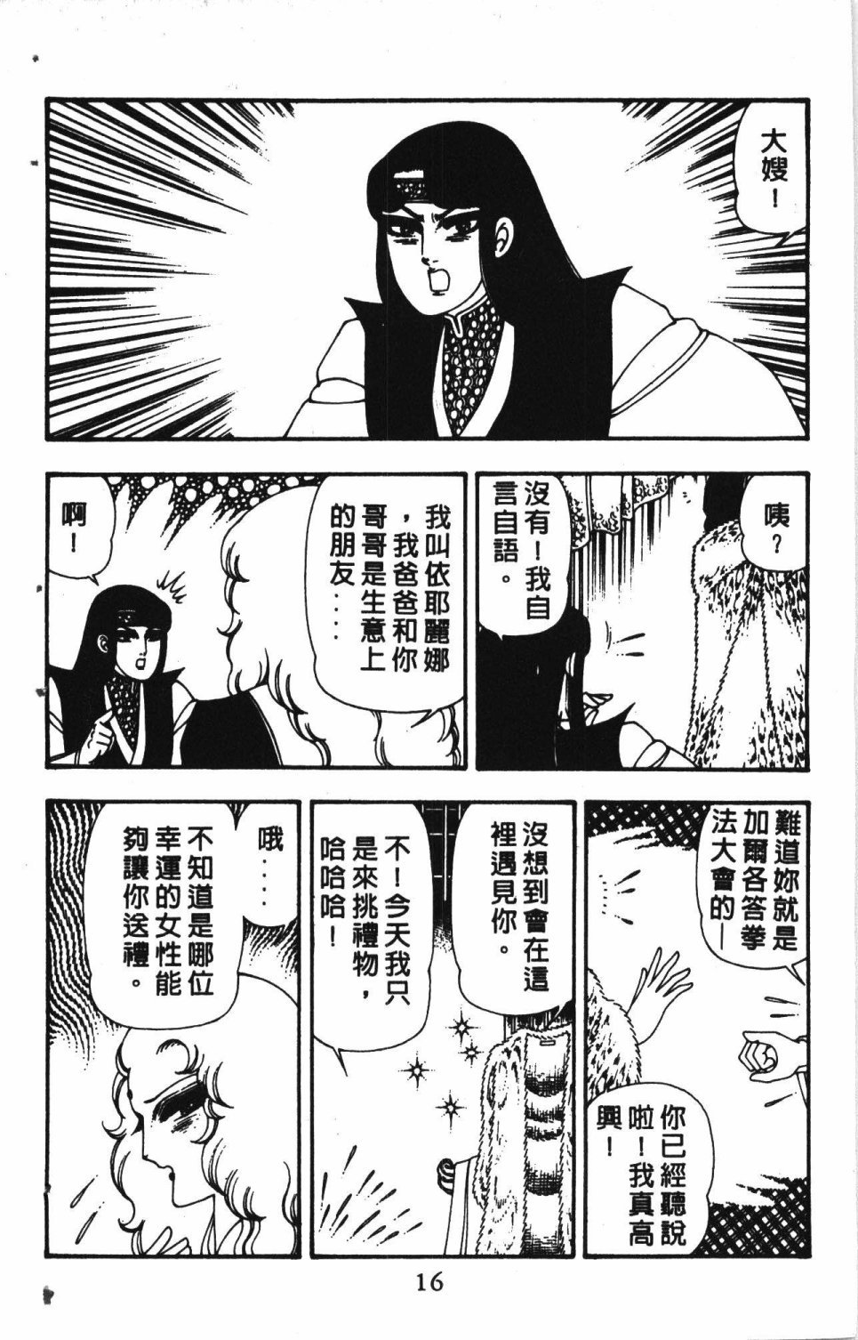第4卷