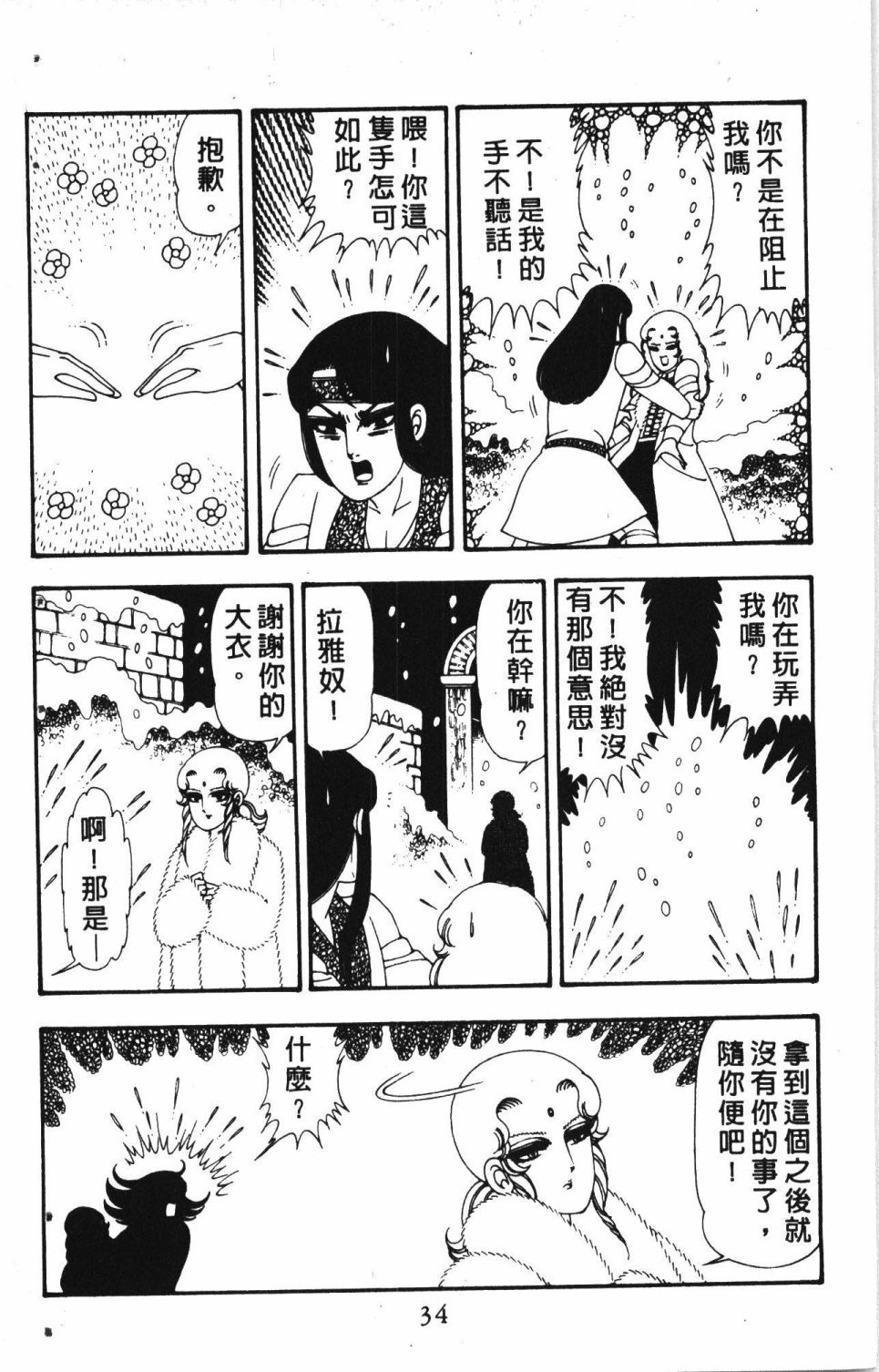 第4卷
