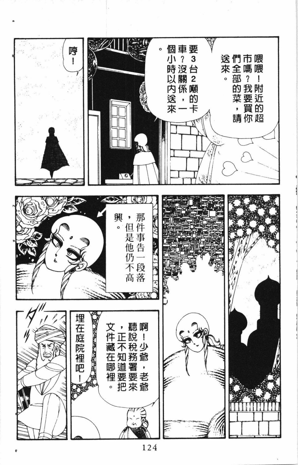 第4卷