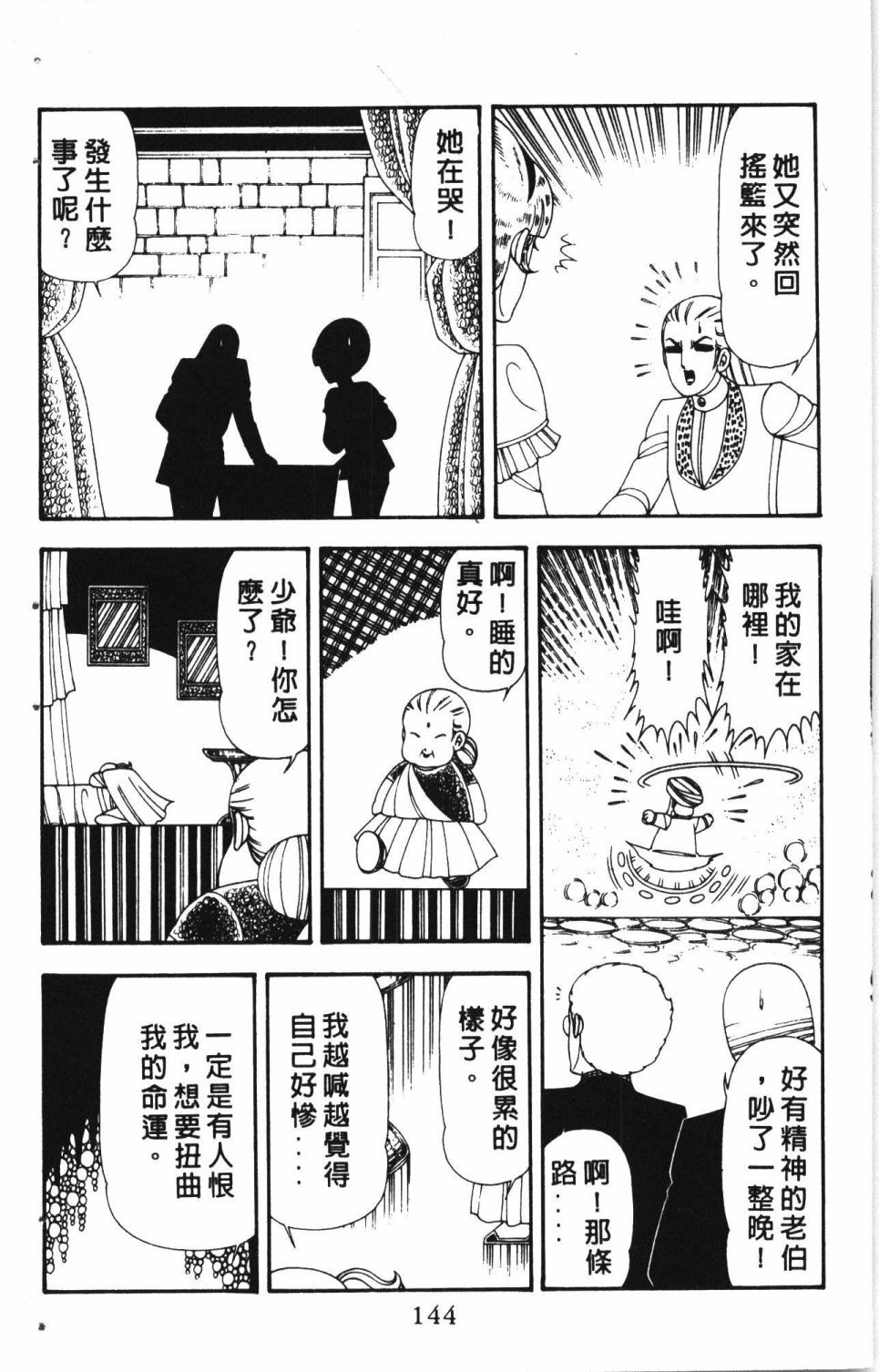 第4卷