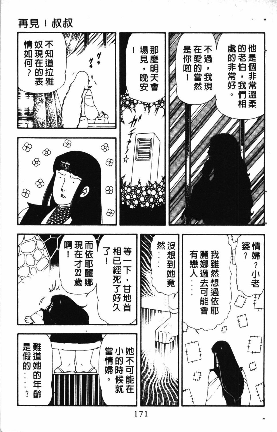 第4卷