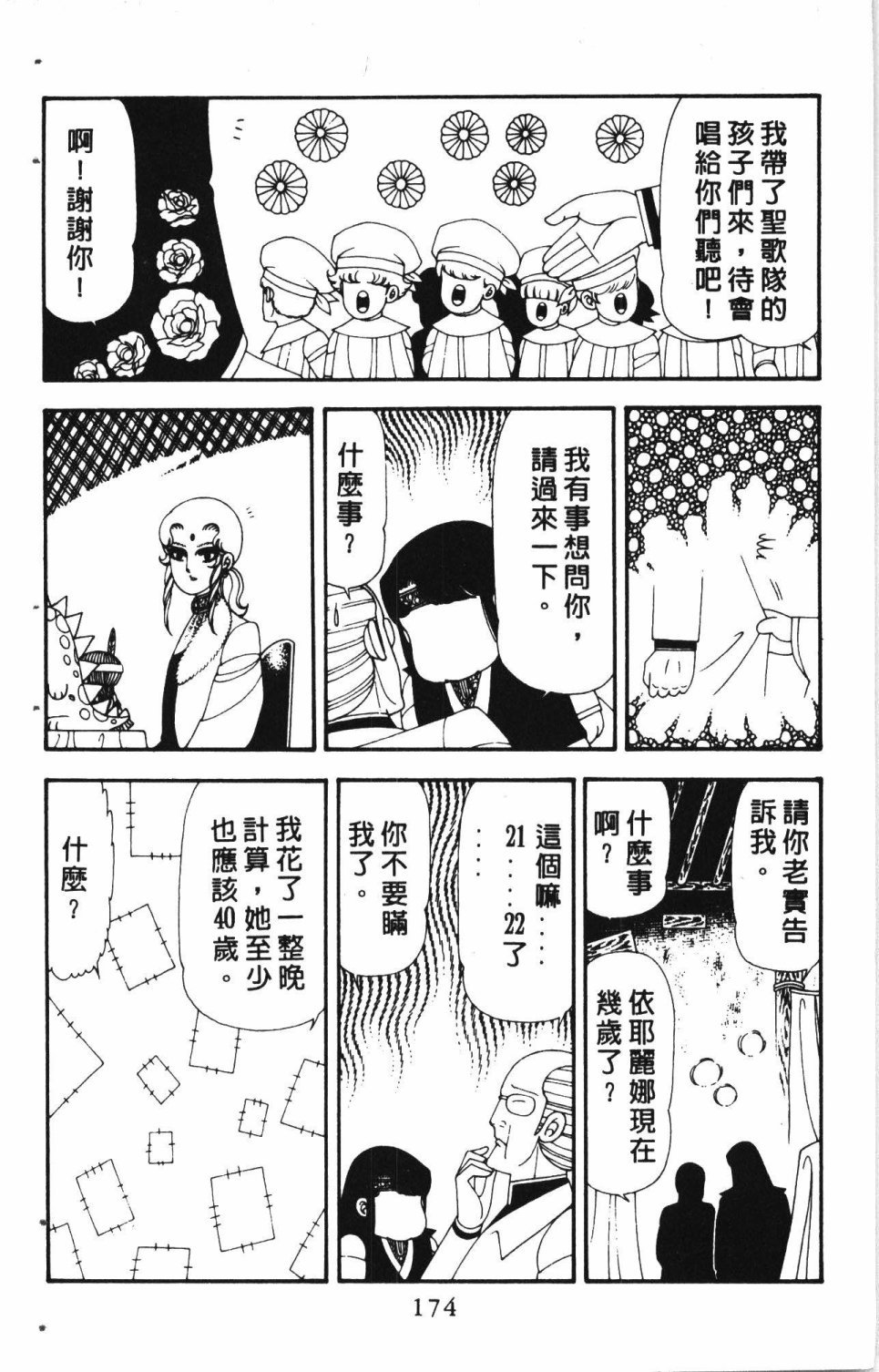第4卷