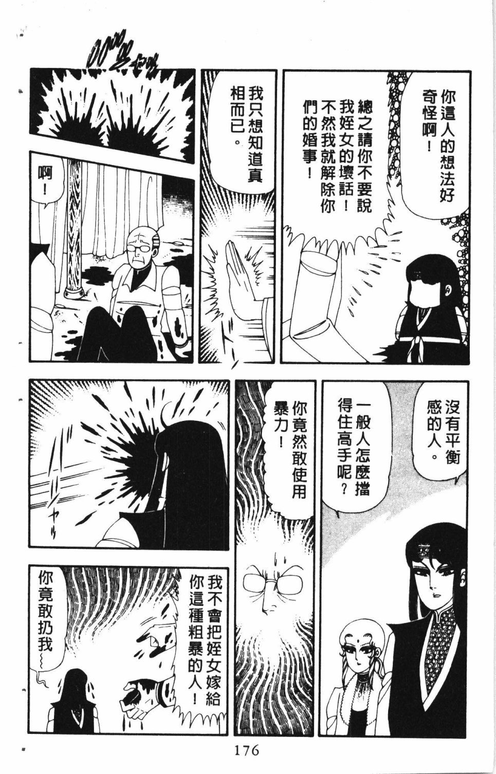 第4卷