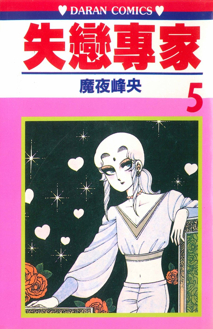 第5卷