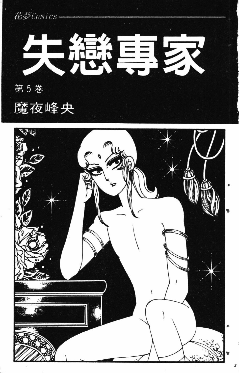 第5卷
