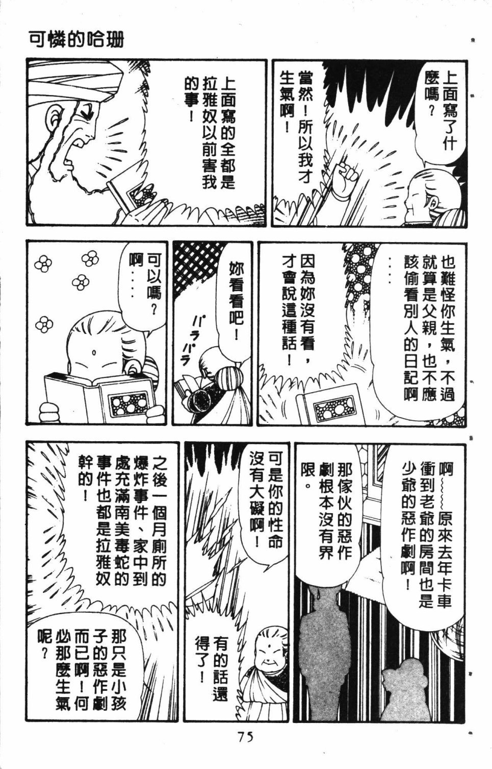 第5卷