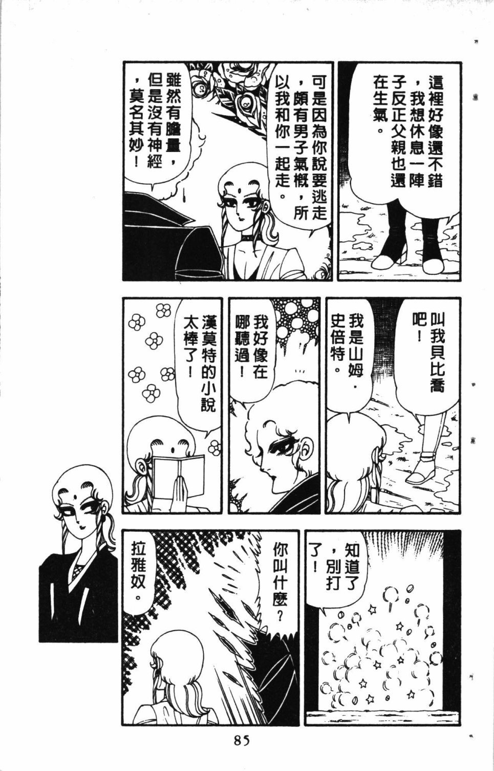 第5卷