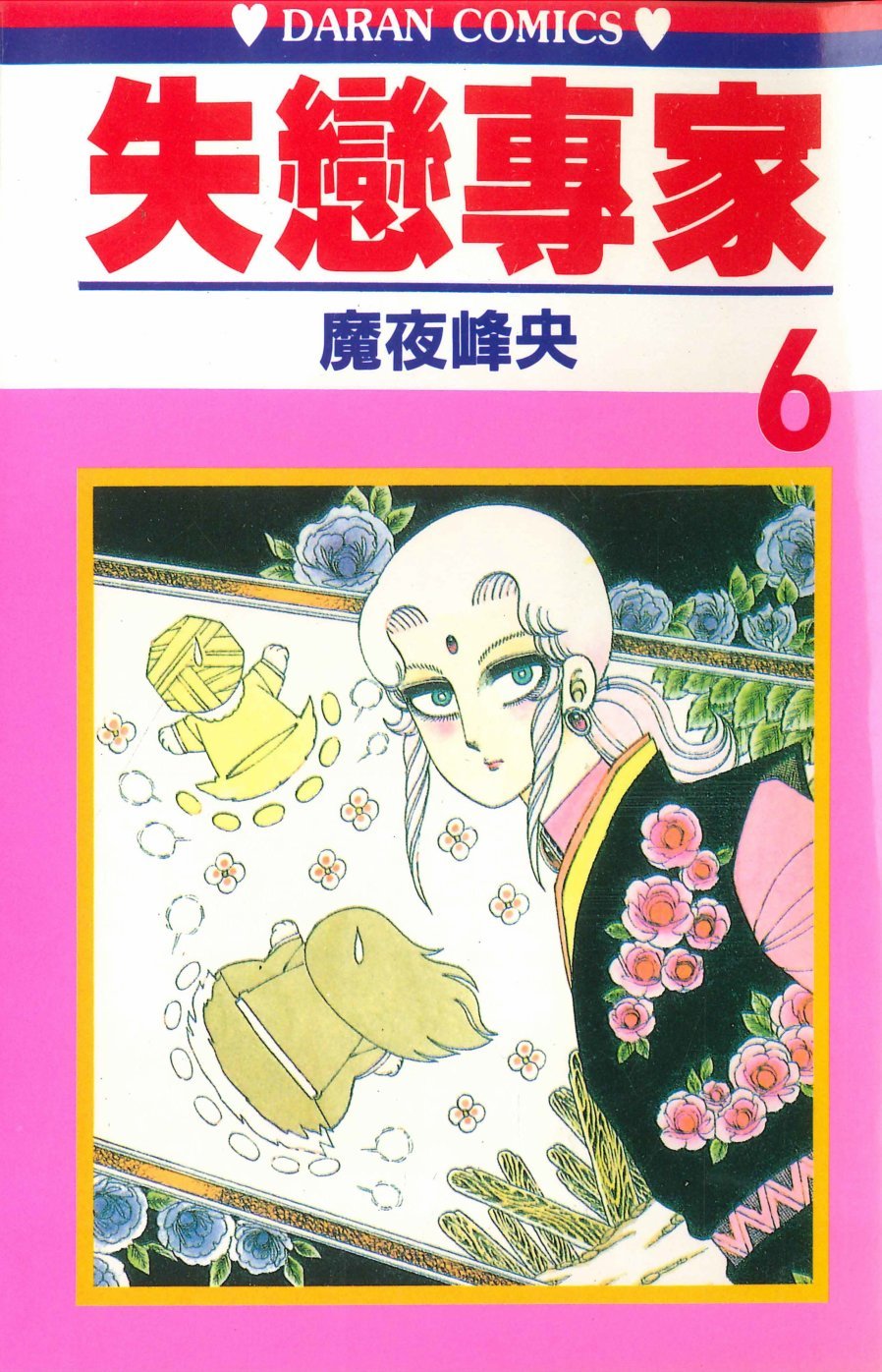 第6卷