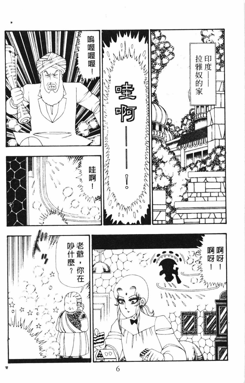 第6卷