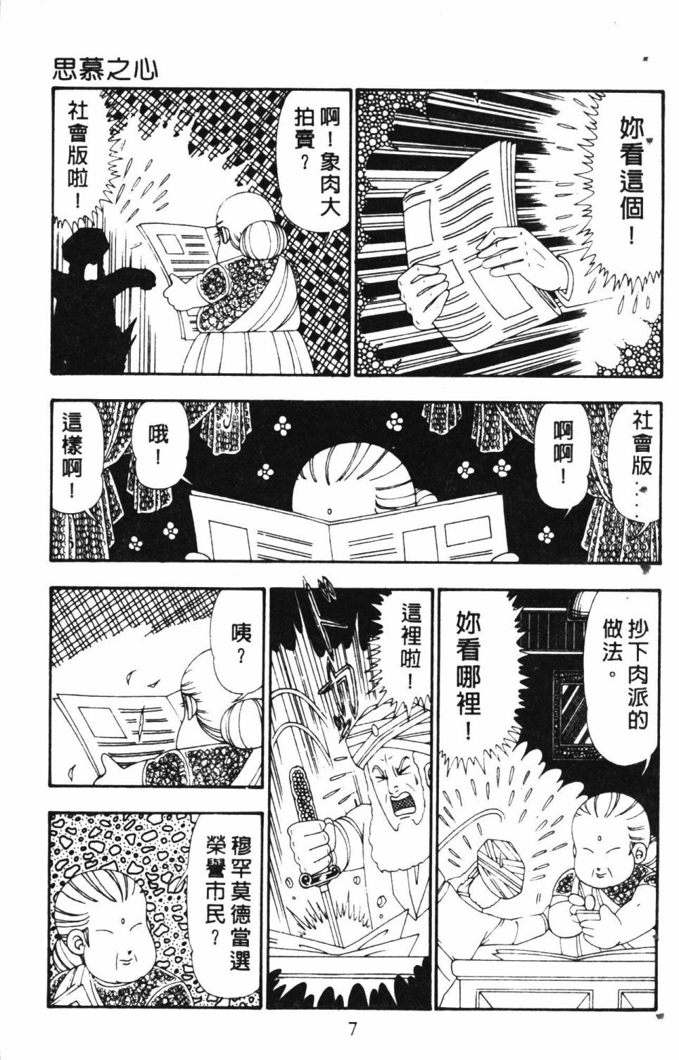 第6卷
