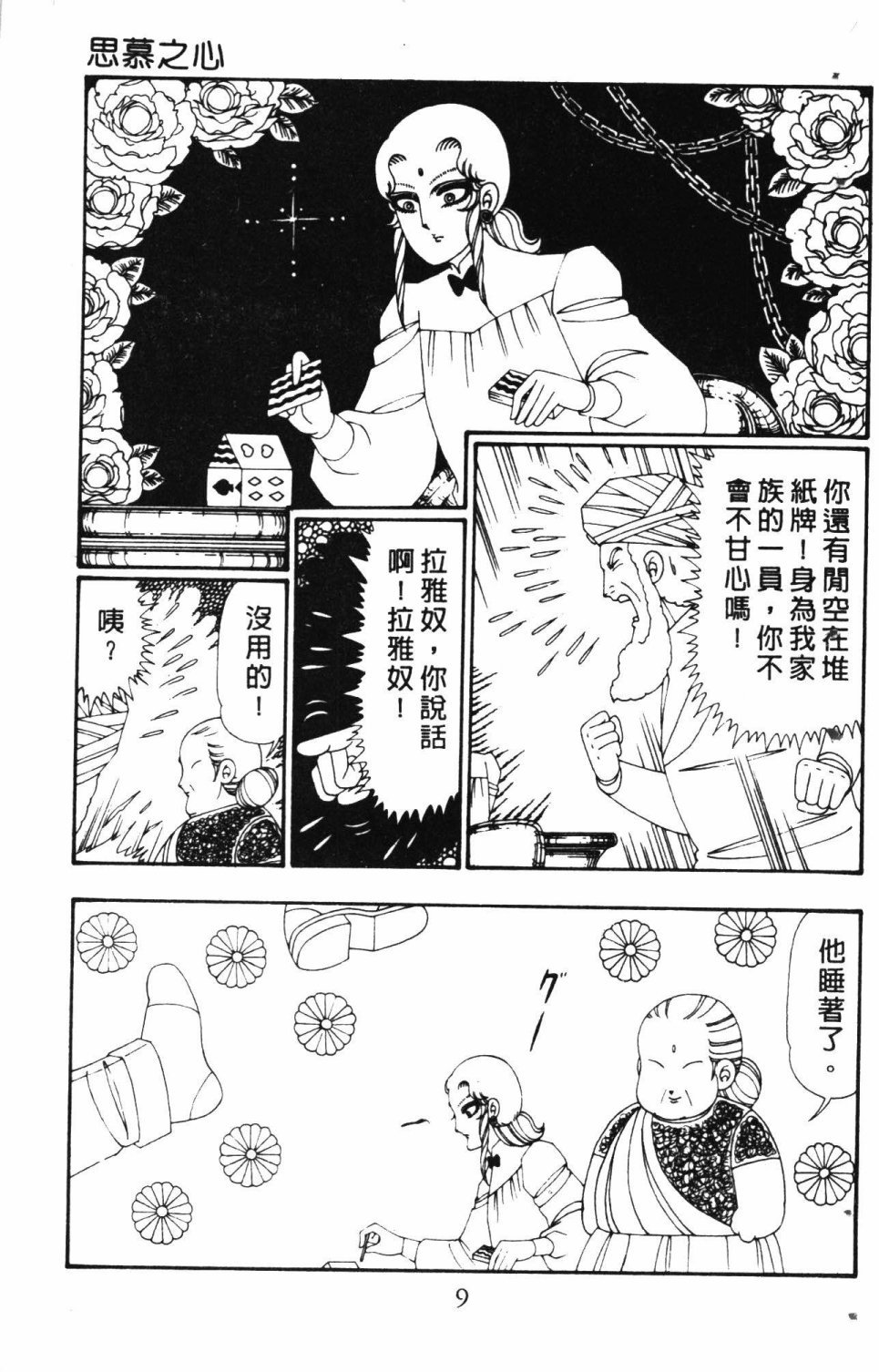 第6卷