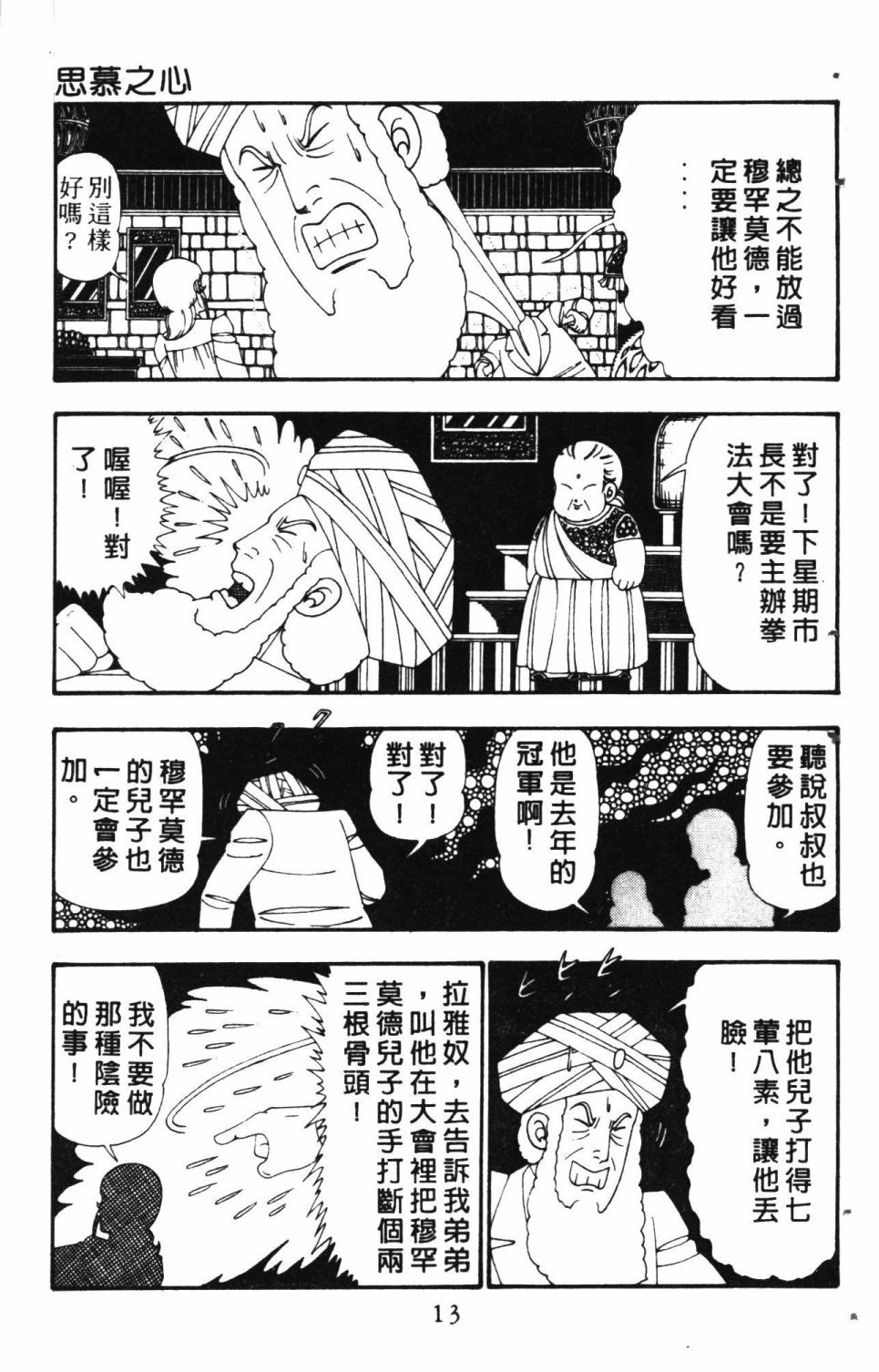 第6卷