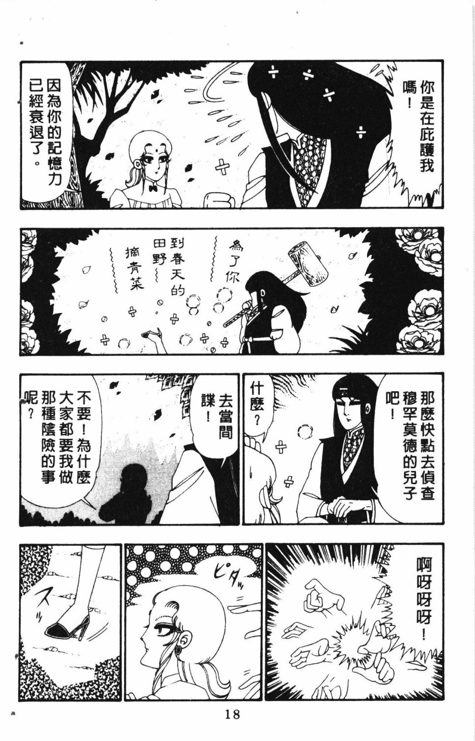 第6卷