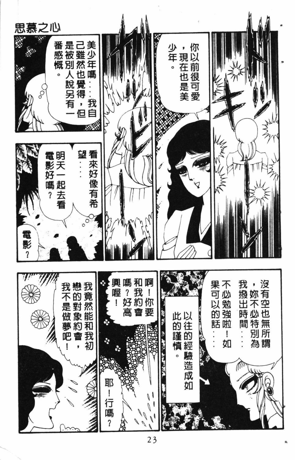 第6卷