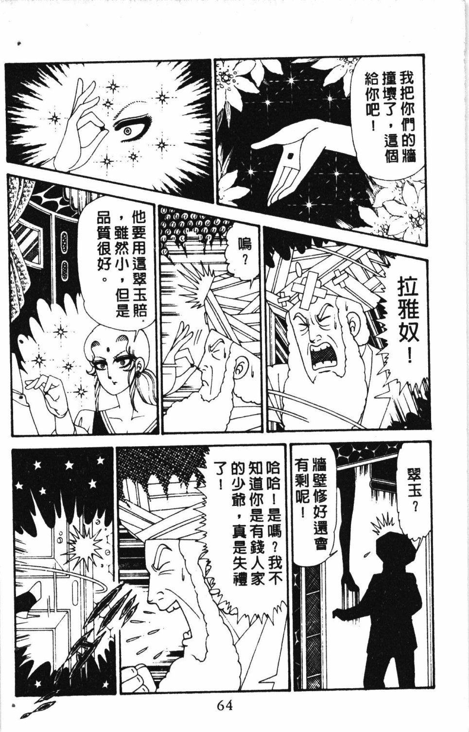 第6卷