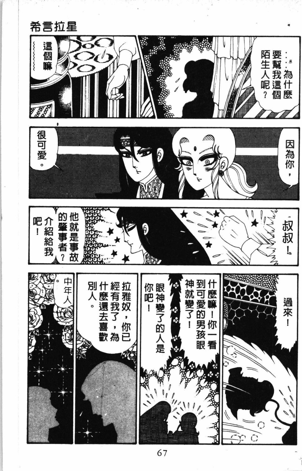 第6卷