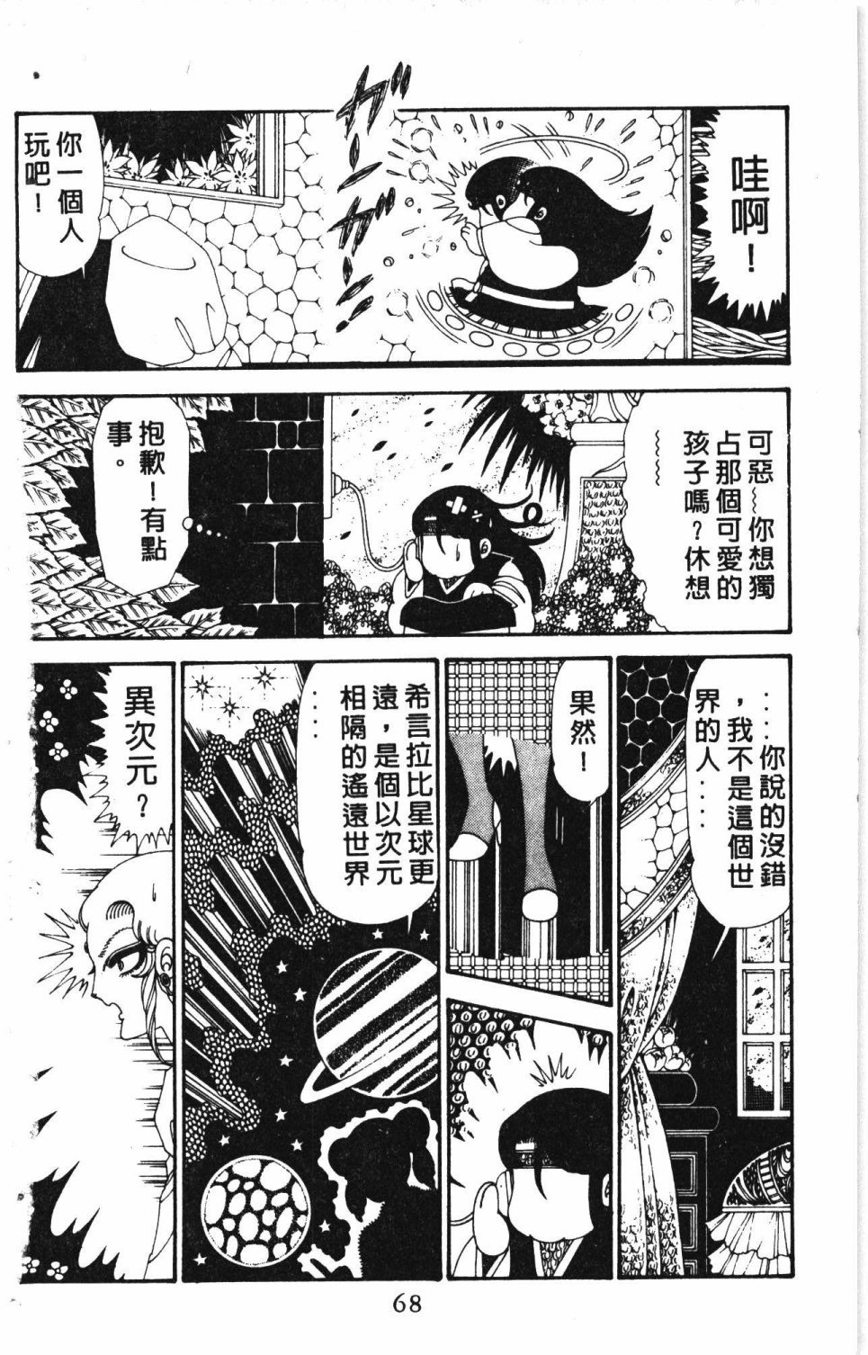第6卷