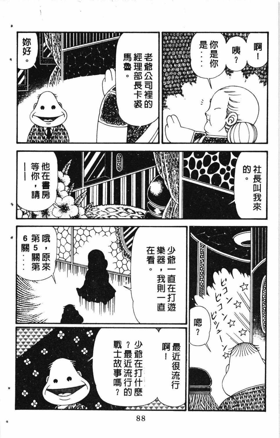 第6卷