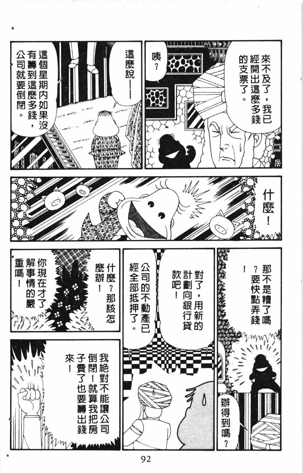 第6卷