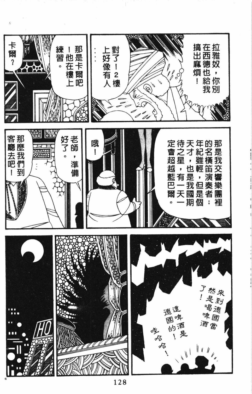 第6卷