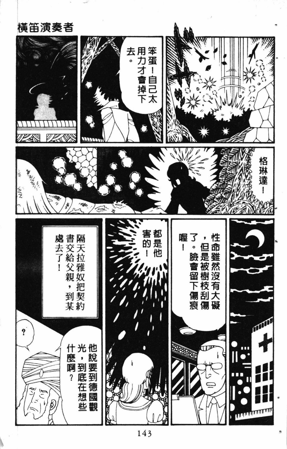 第6卷