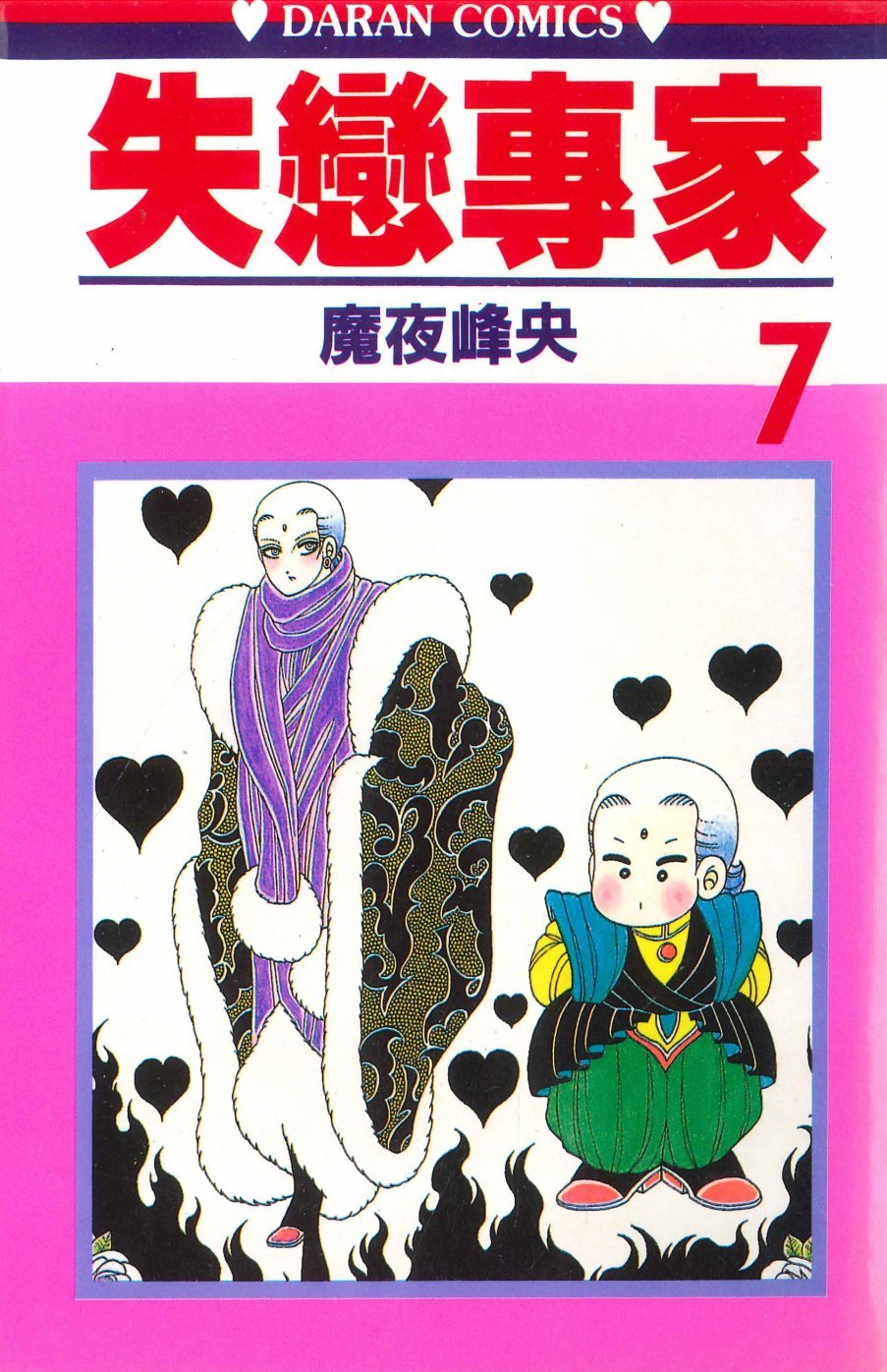 第7卷