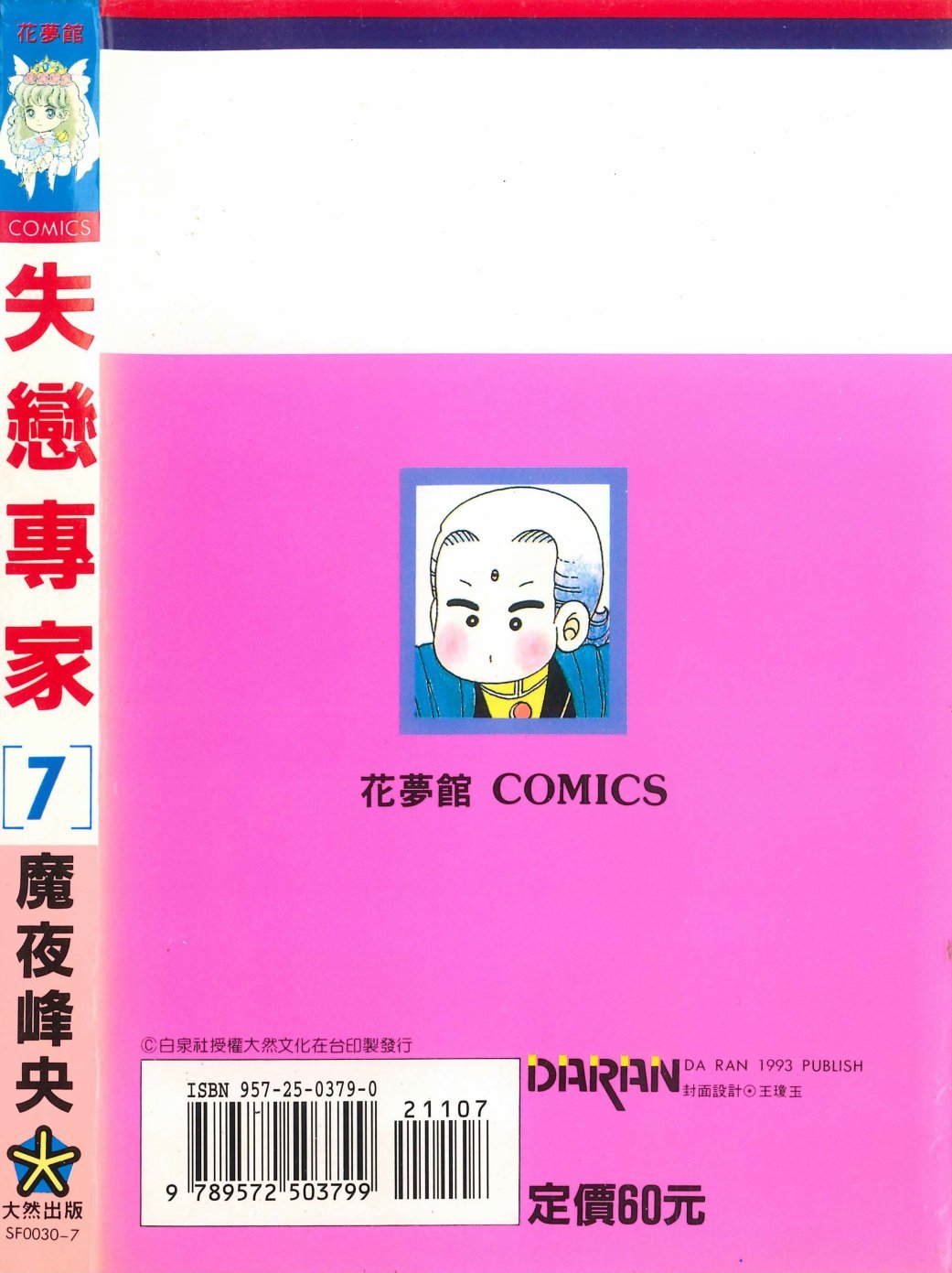 第7卷