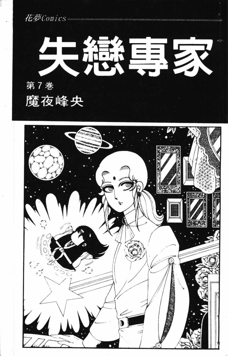 第7卷