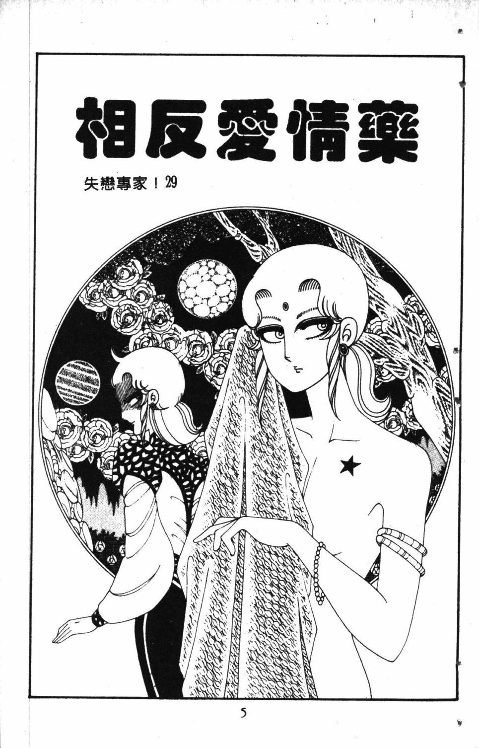 第7卷