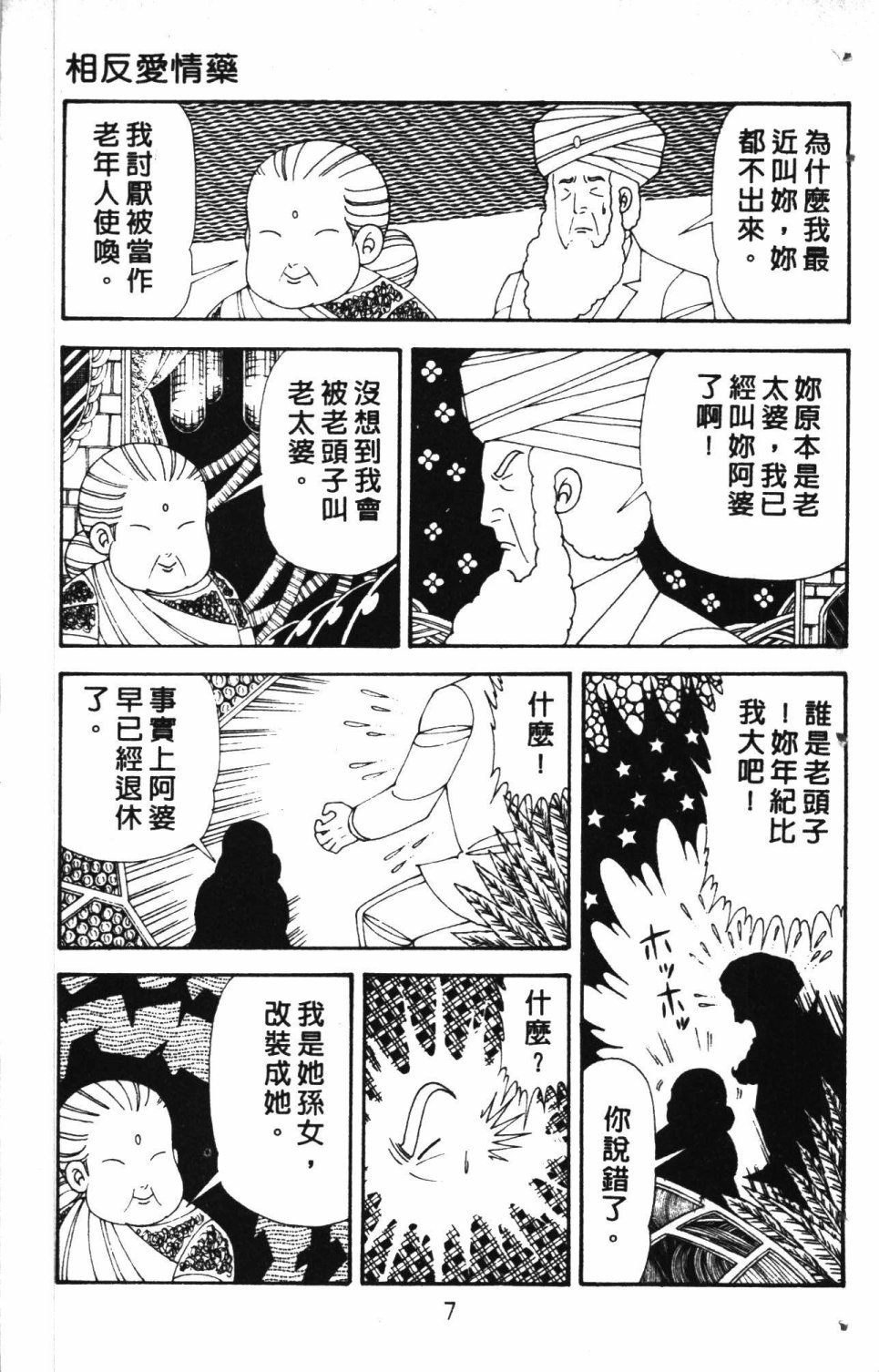 第7卷