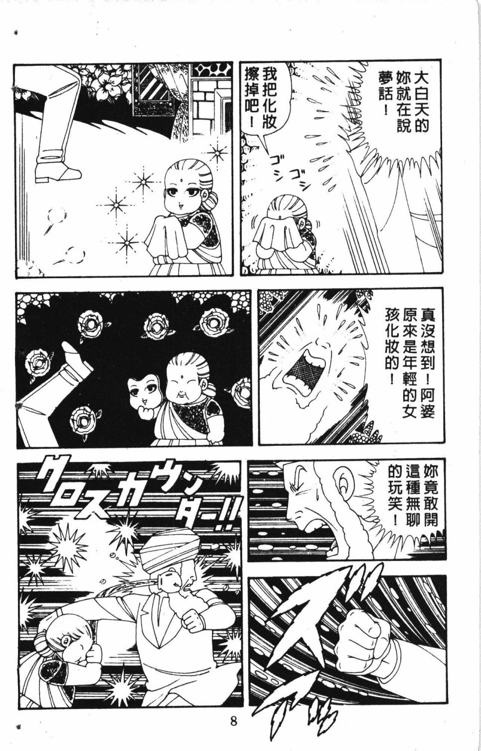 第7卷
