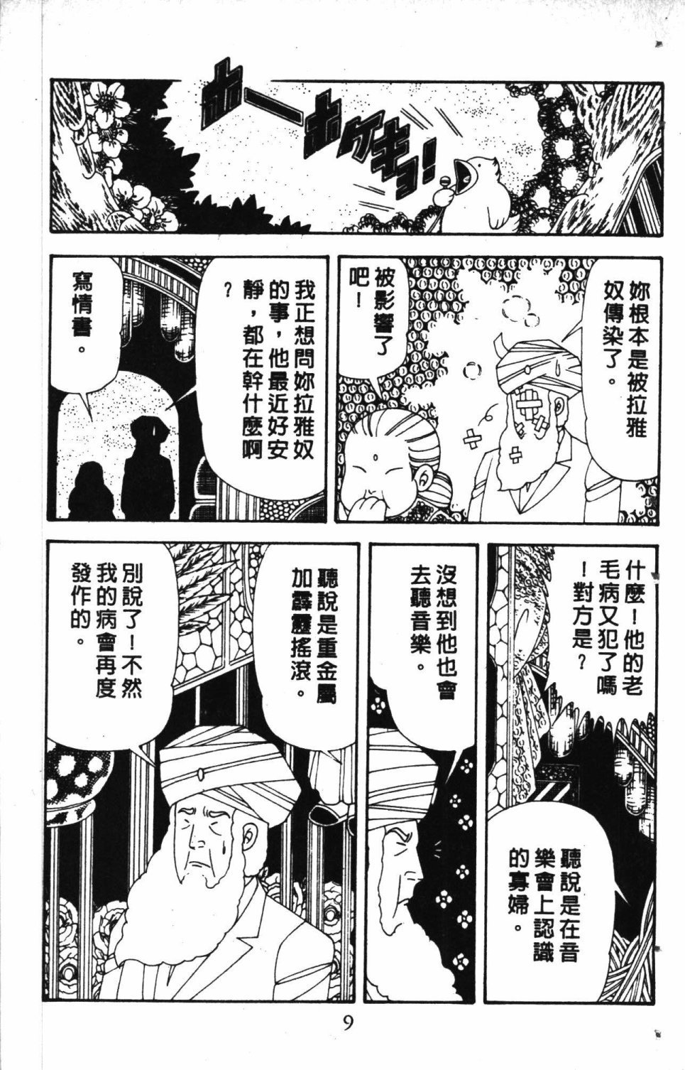 第7卷